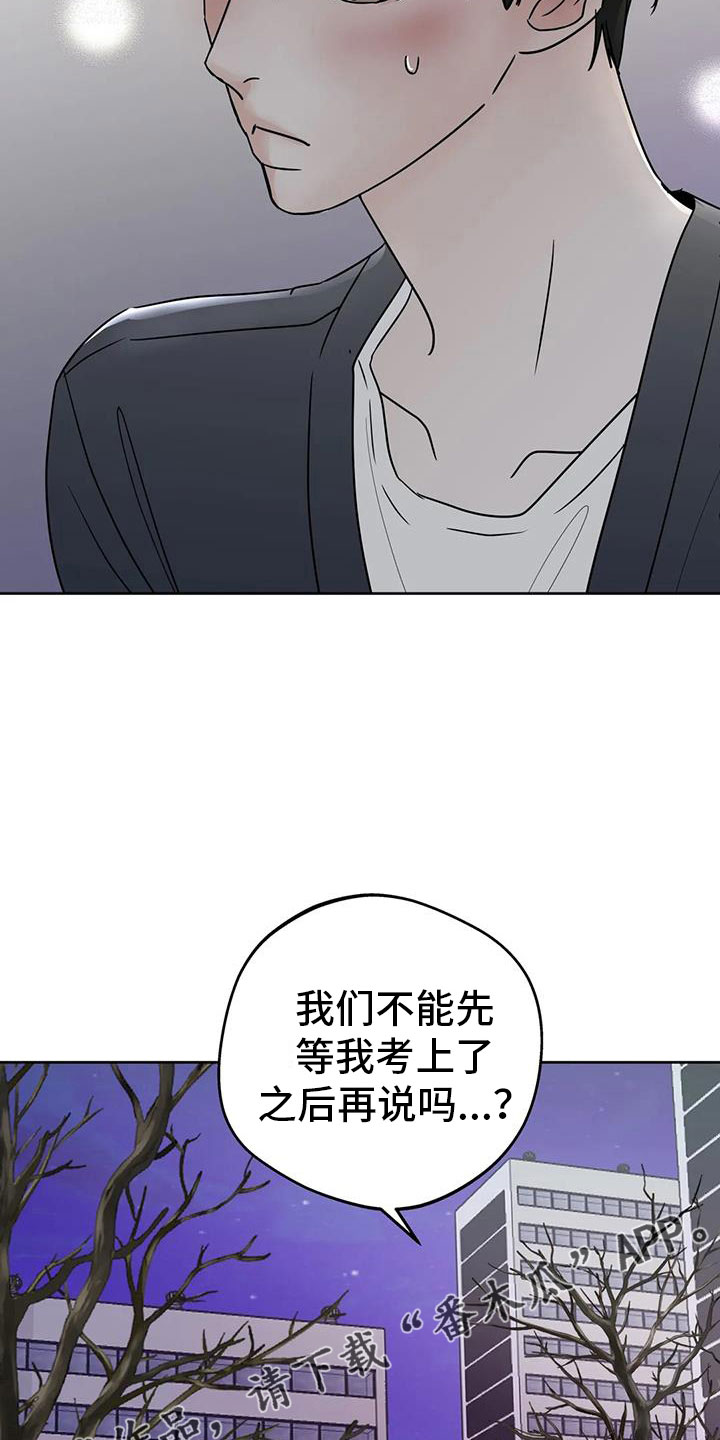 第76章：对我负责25