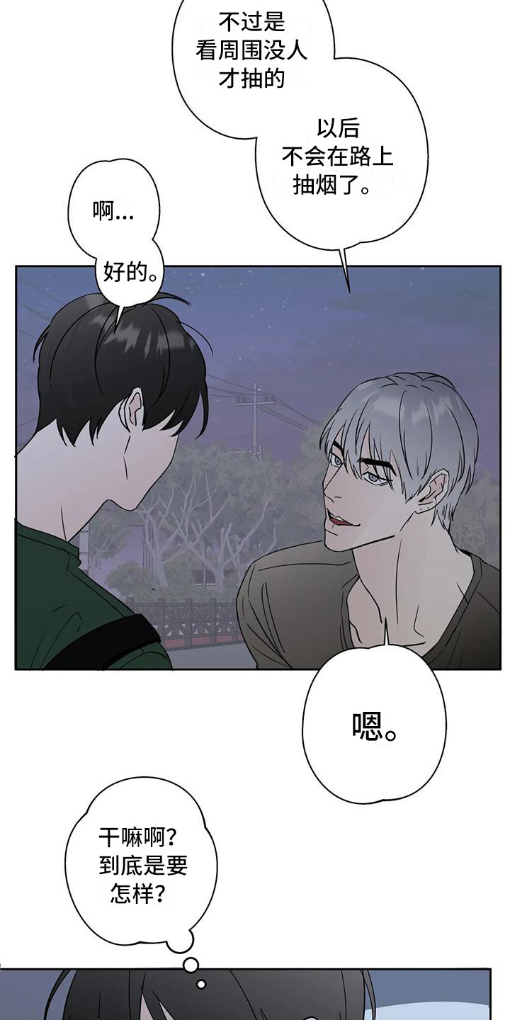 第8章：道歉14