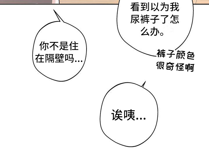 第12章：盯着看18