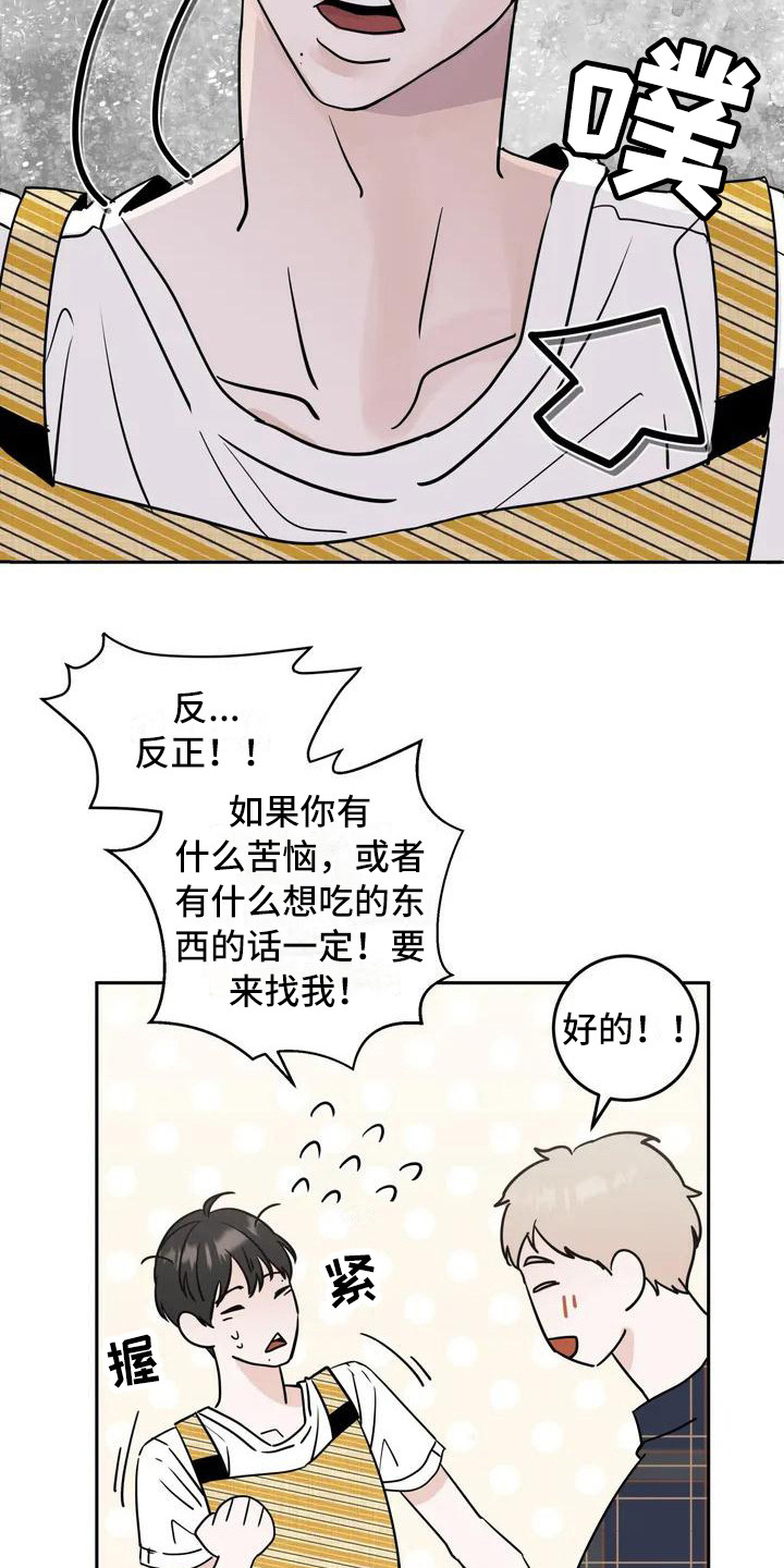 第2章：单相思4