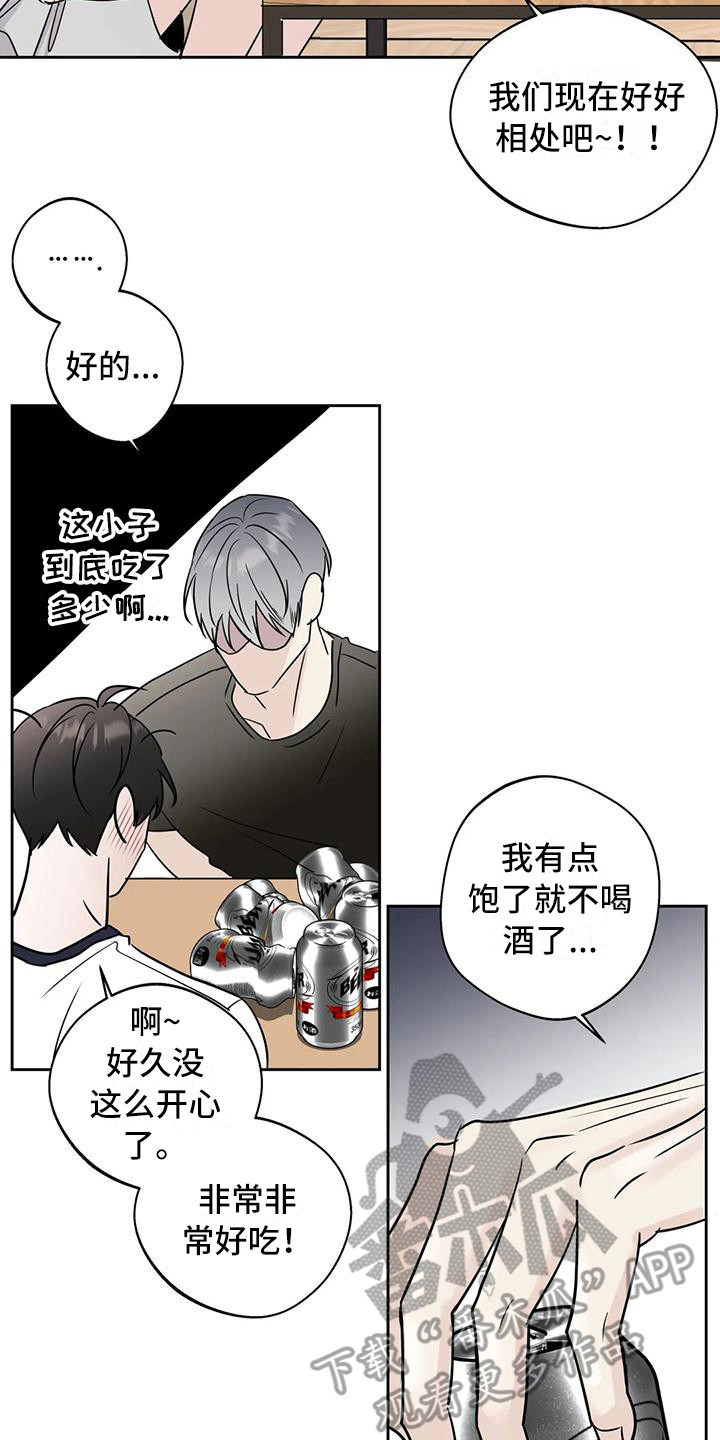 第11章：打翻了12