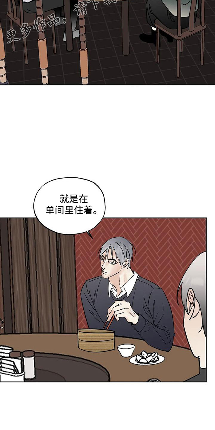第63章：争吵15