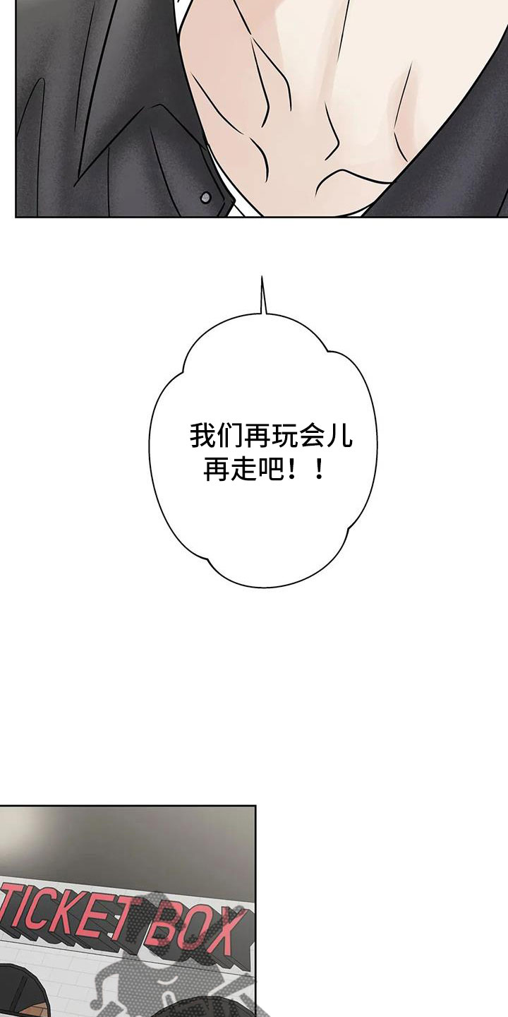 第58章：后天生日？3