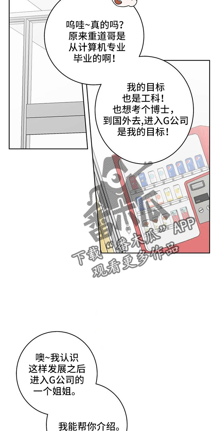 第79章：看不进去11