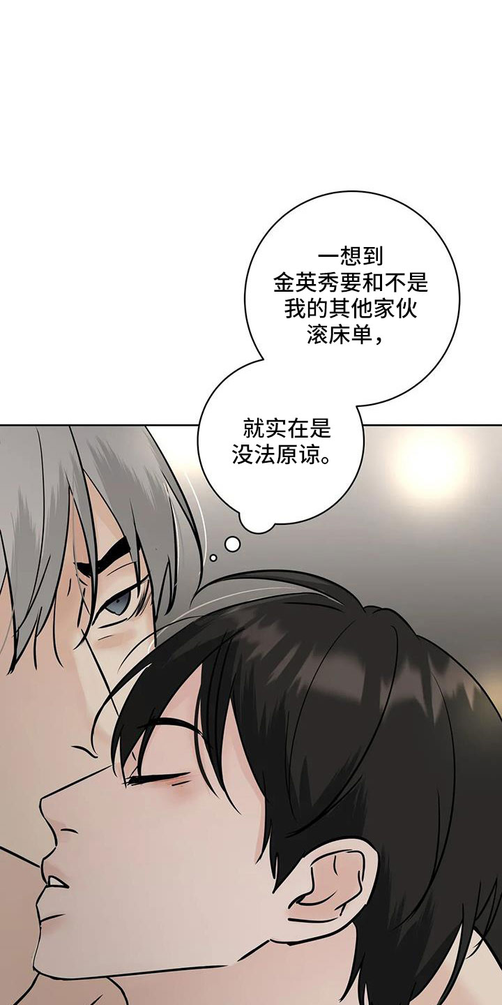 第62章：过分了点16