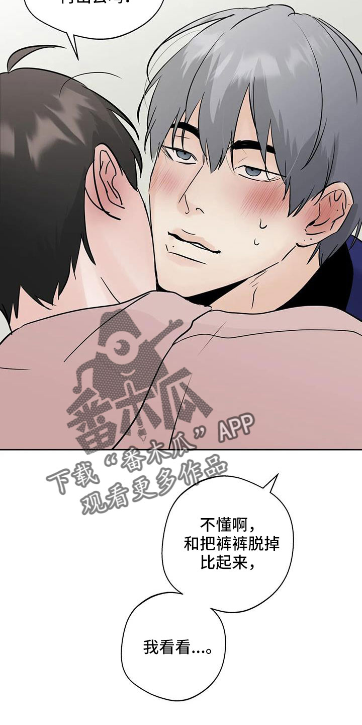 第81章：心跳好快12
