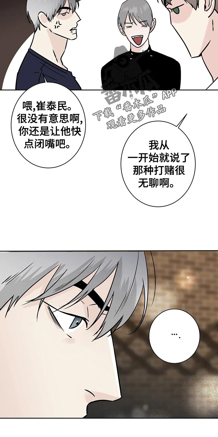 第34章：赌注12