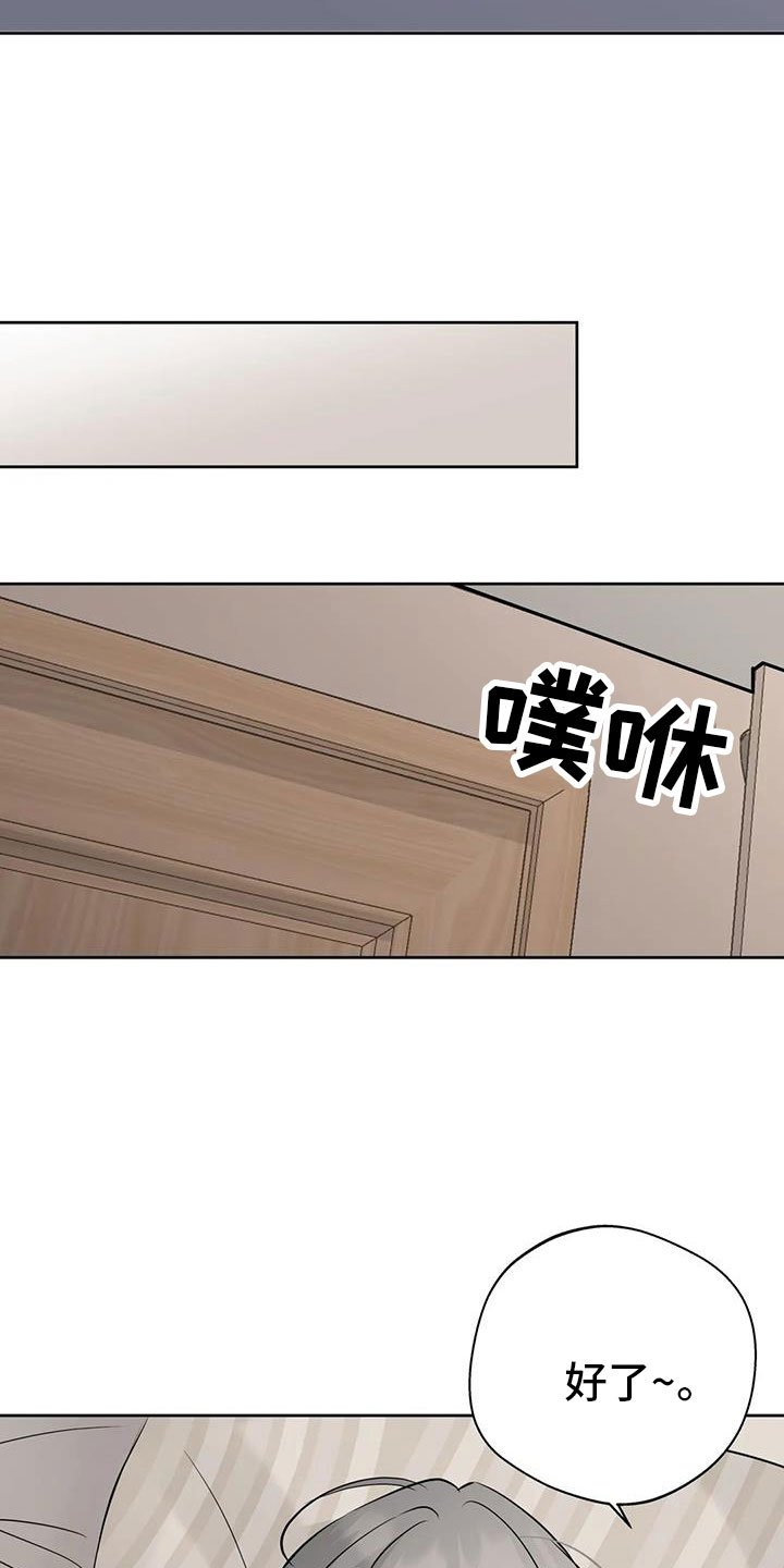 第77章：我会等你16