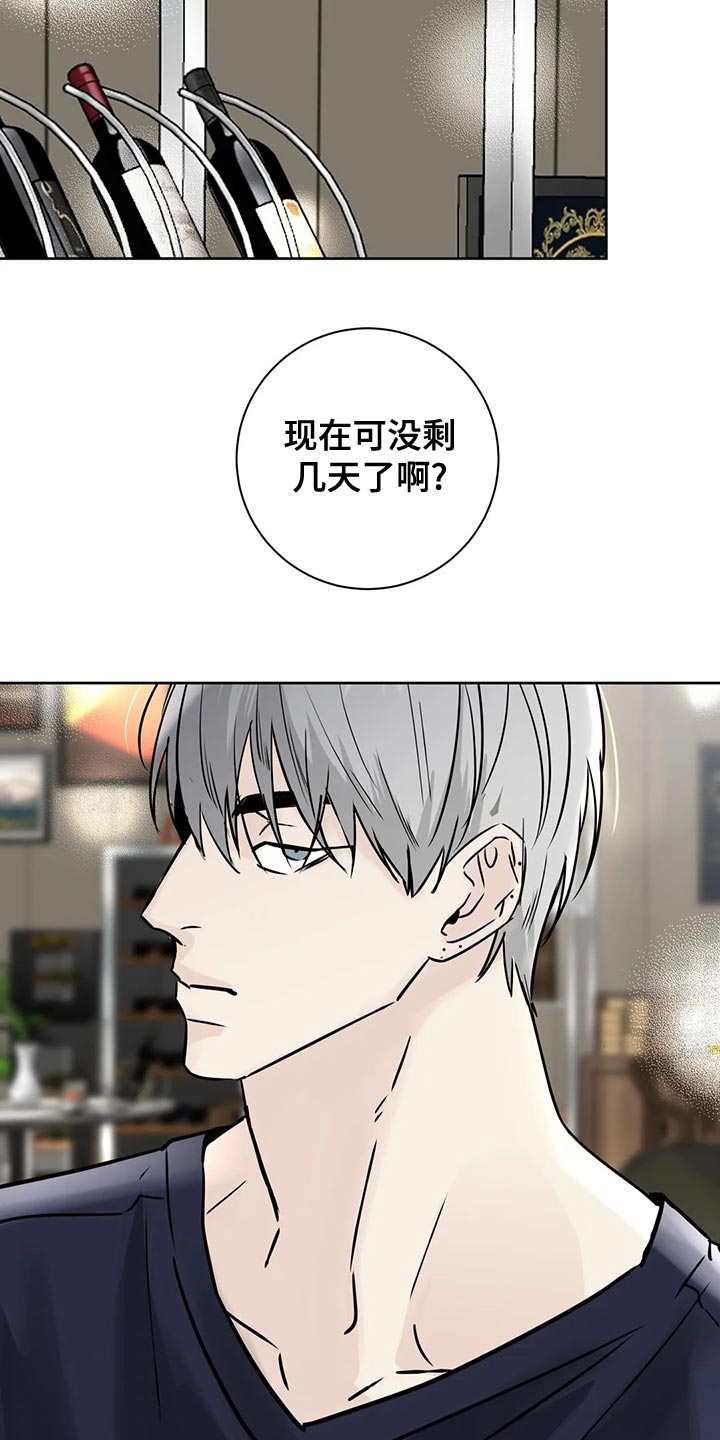 第34章：赌注8