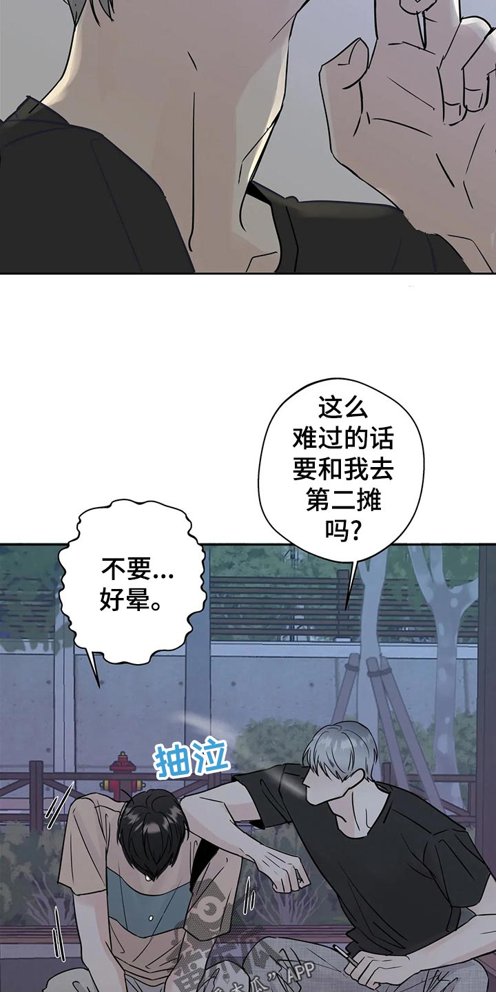 第23章：伤心之事22