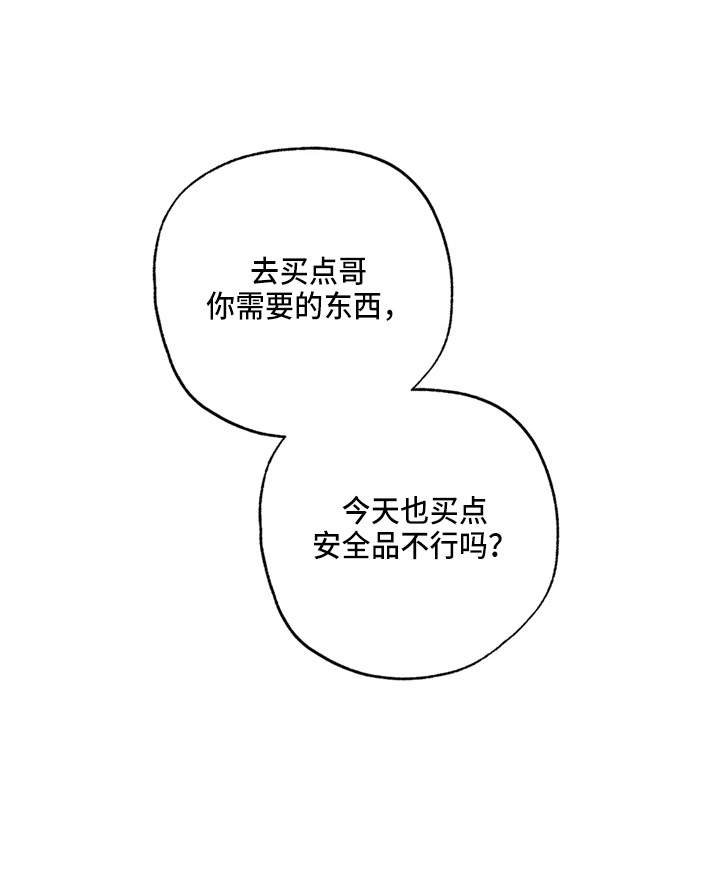 第37章：不像啊33