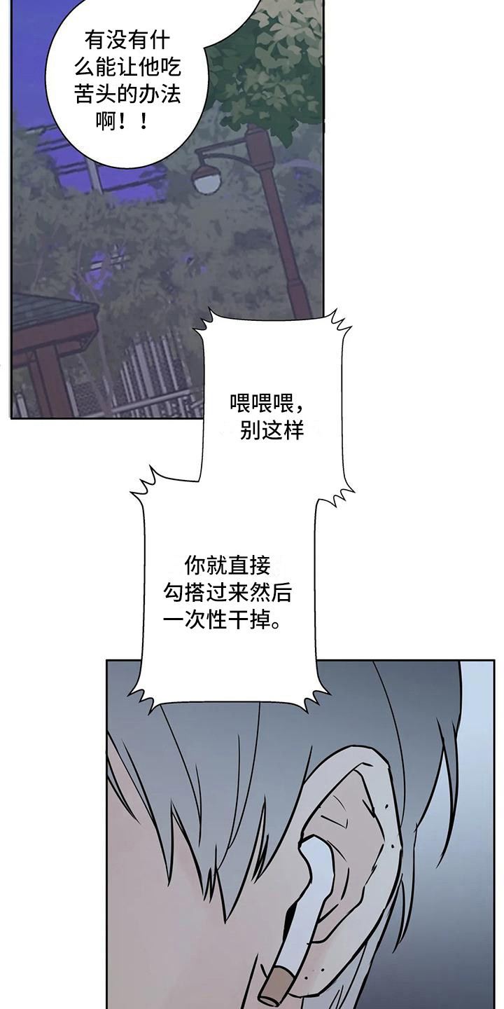 第7章：冤家路窄6