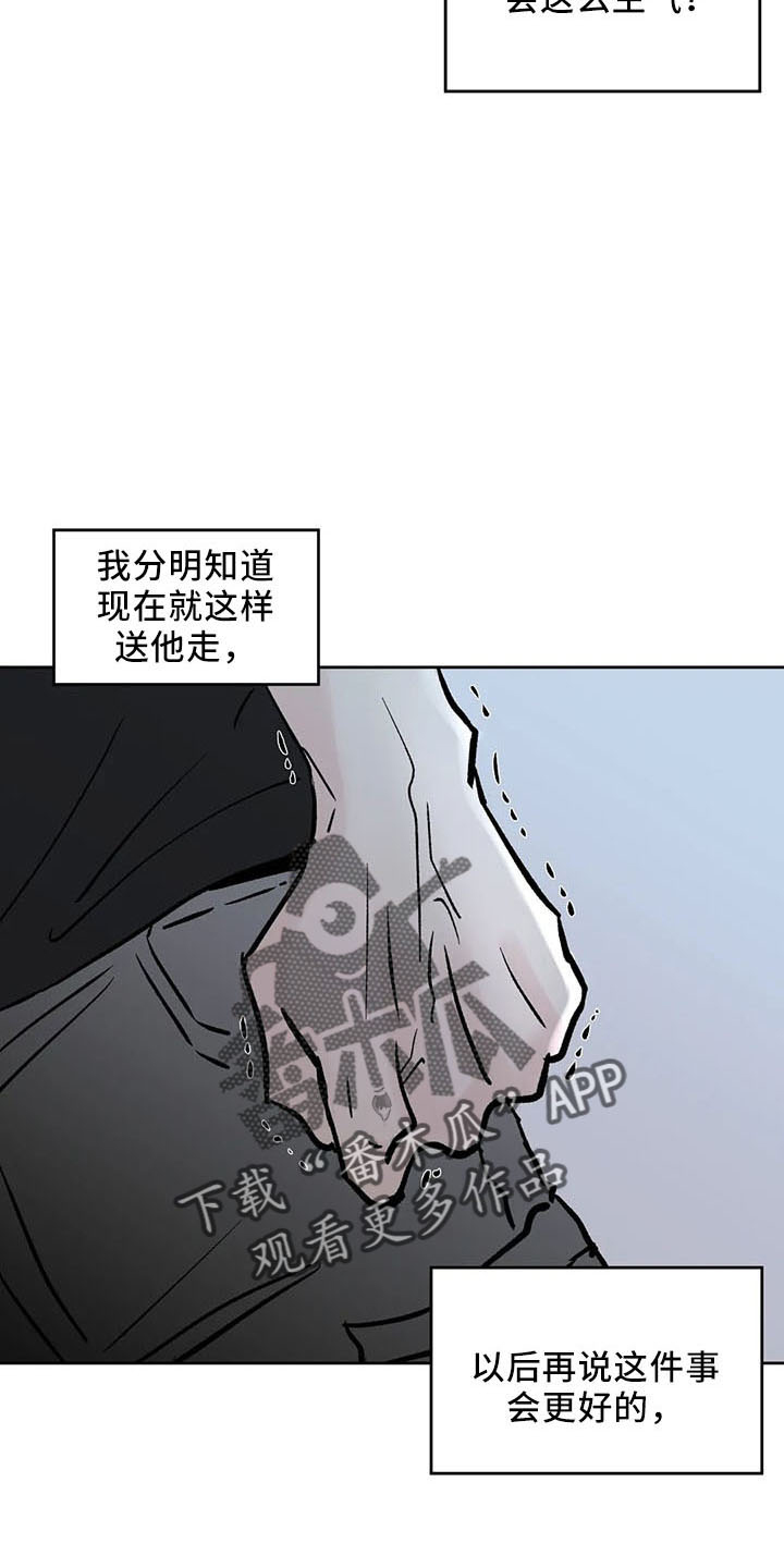 第46章：不是的8