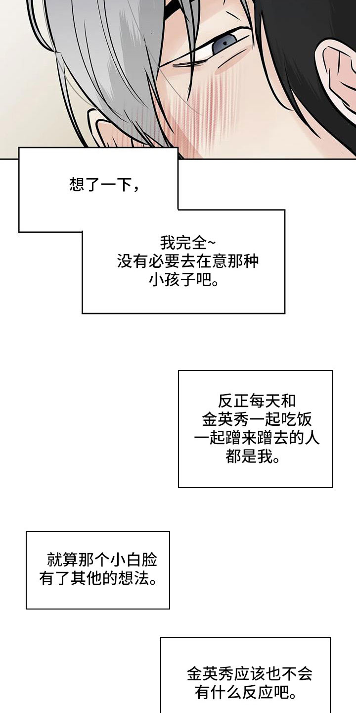 第67章：不是母胎单身24