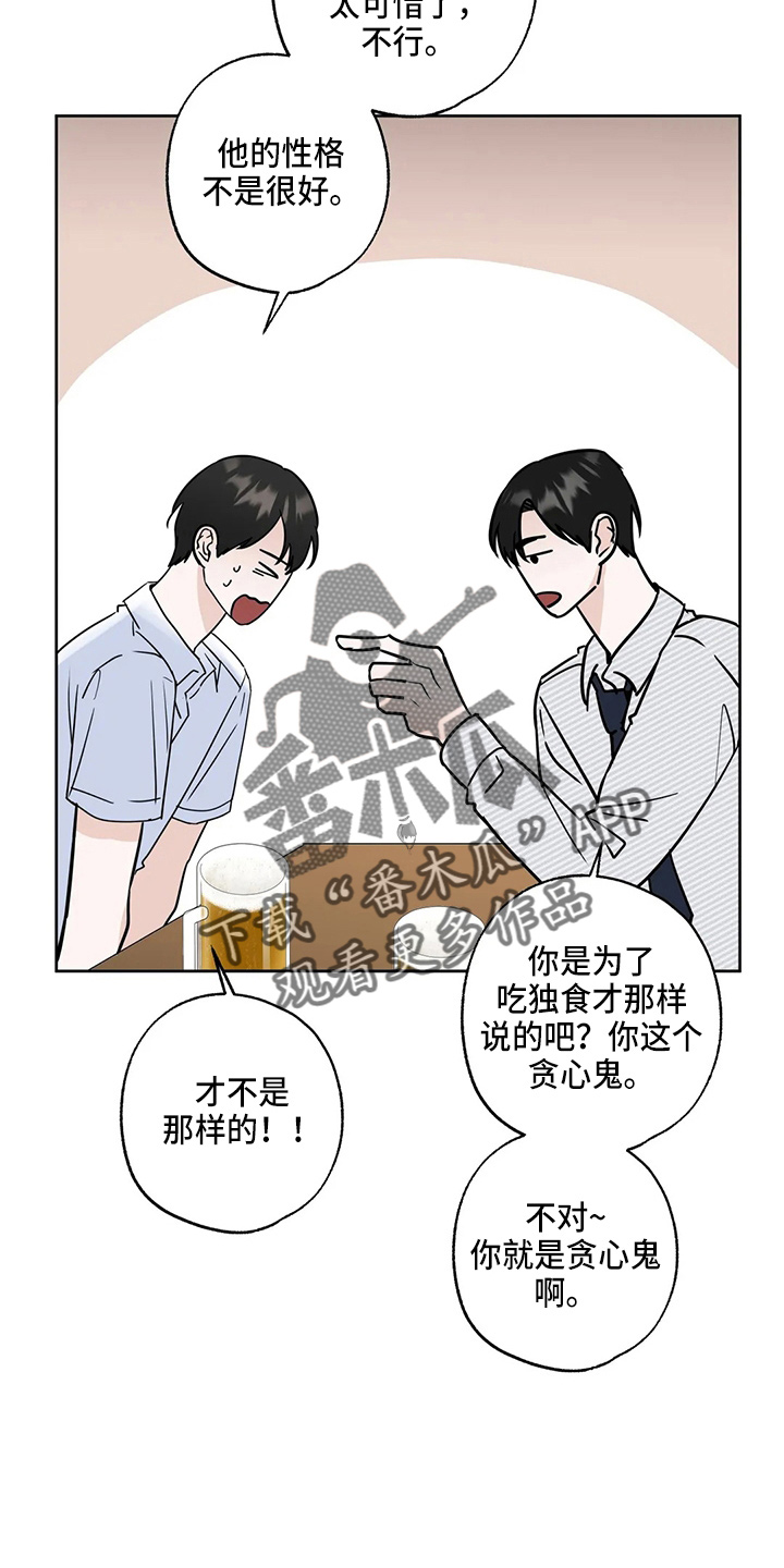 第35章：郁闷17
