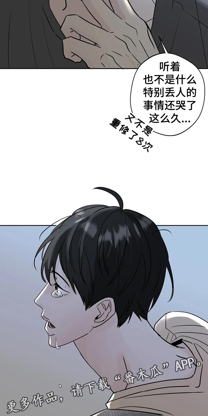 第24章：安慰12