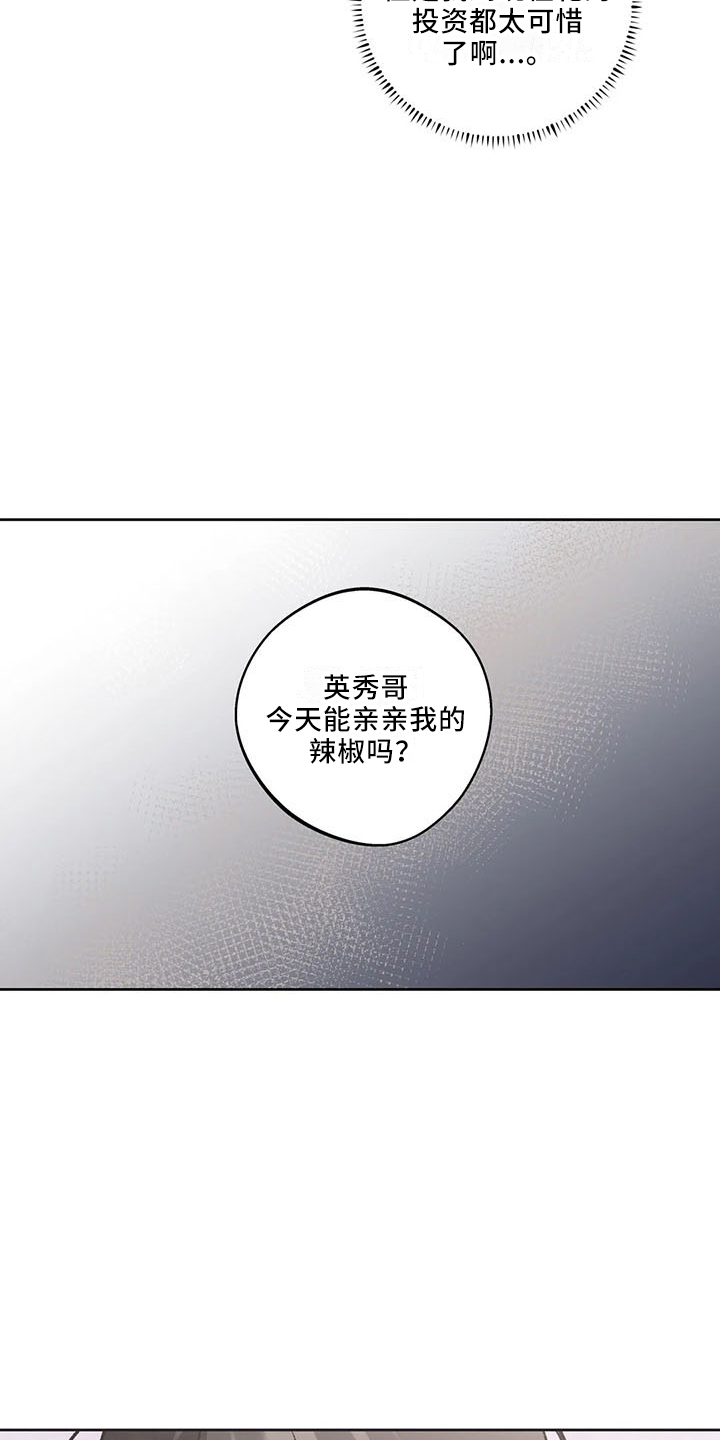 第42章：忍忍吧8