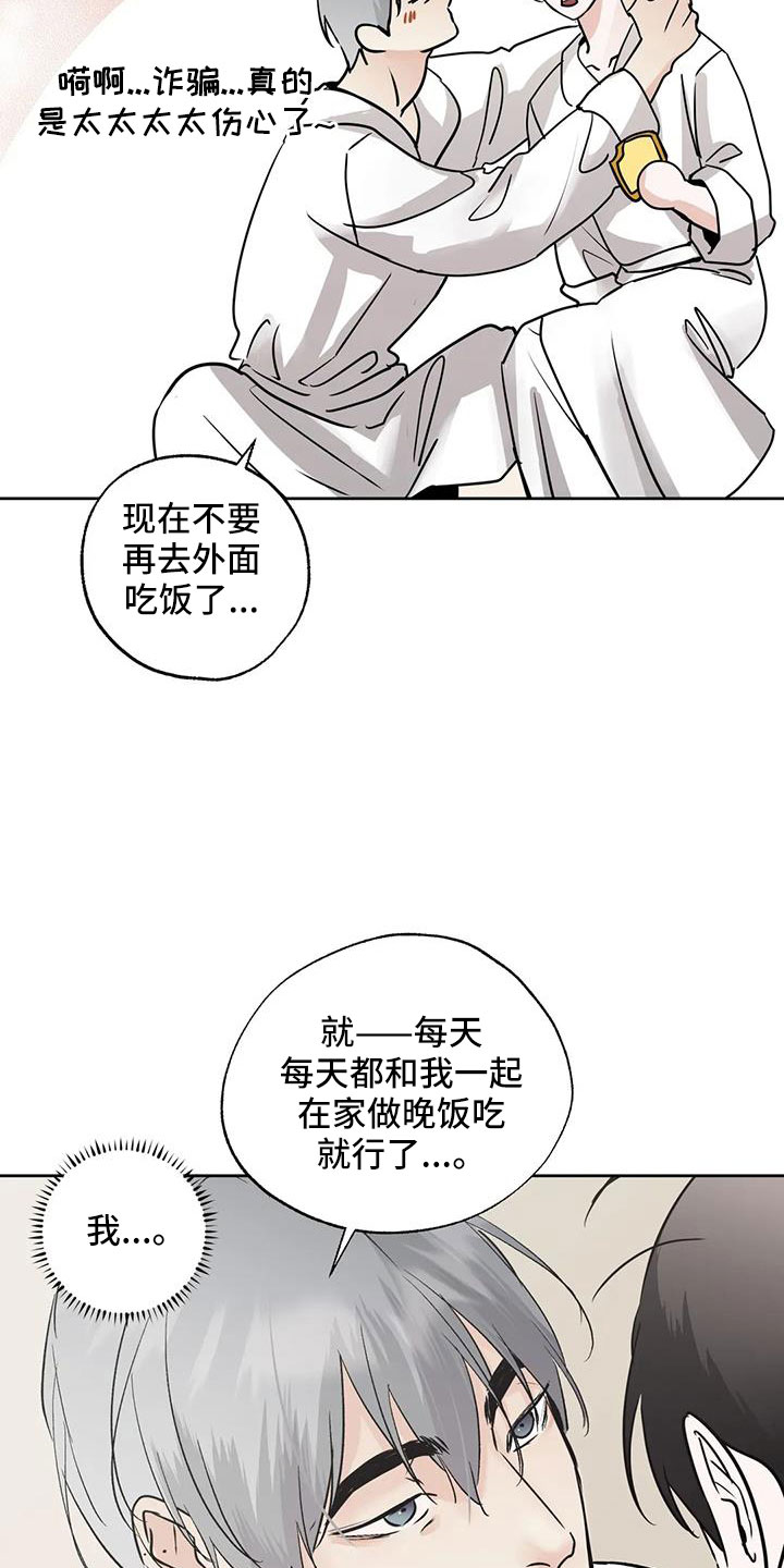 第63章：争吵9
