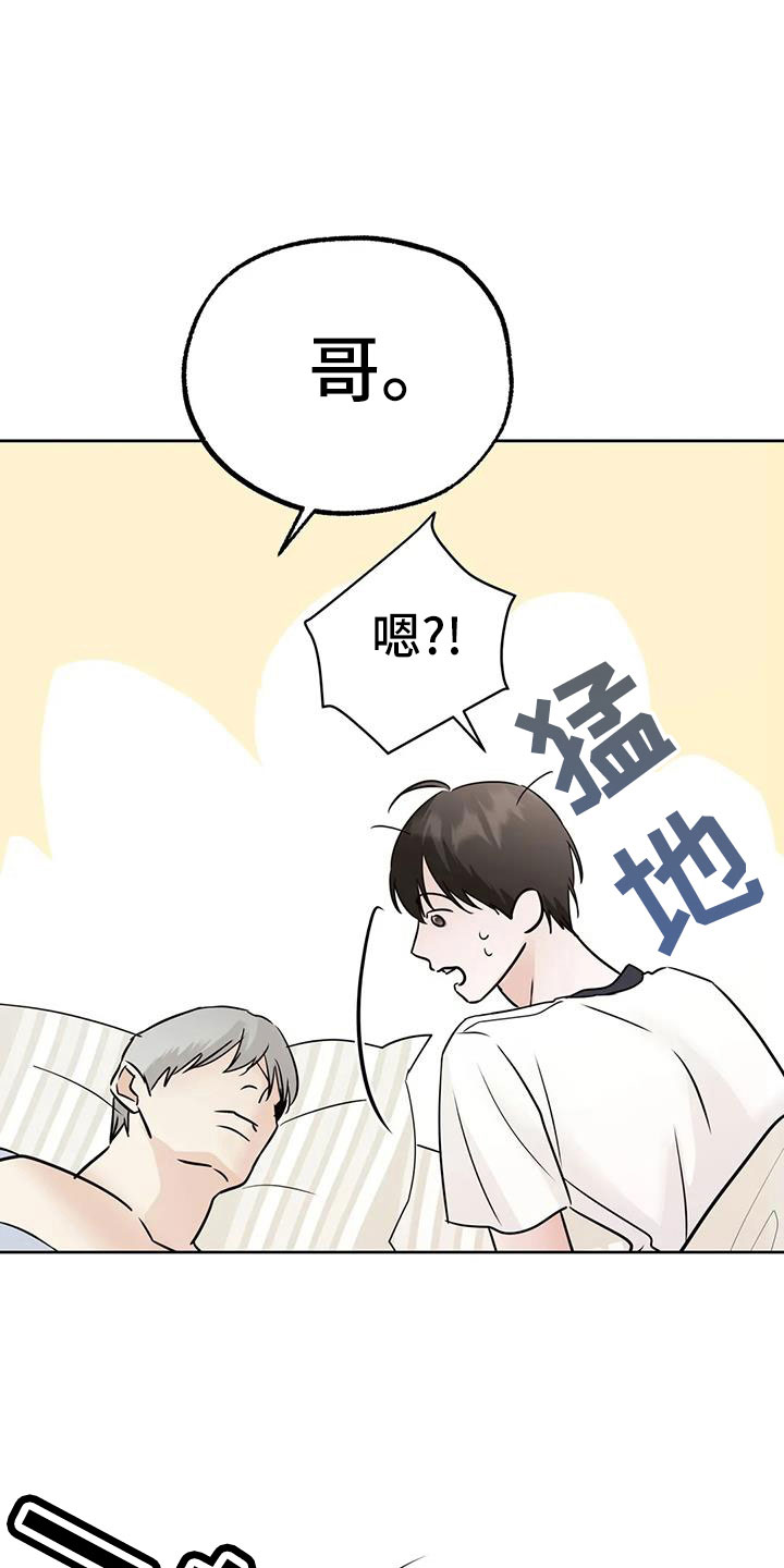 第72章：还是不猜了19