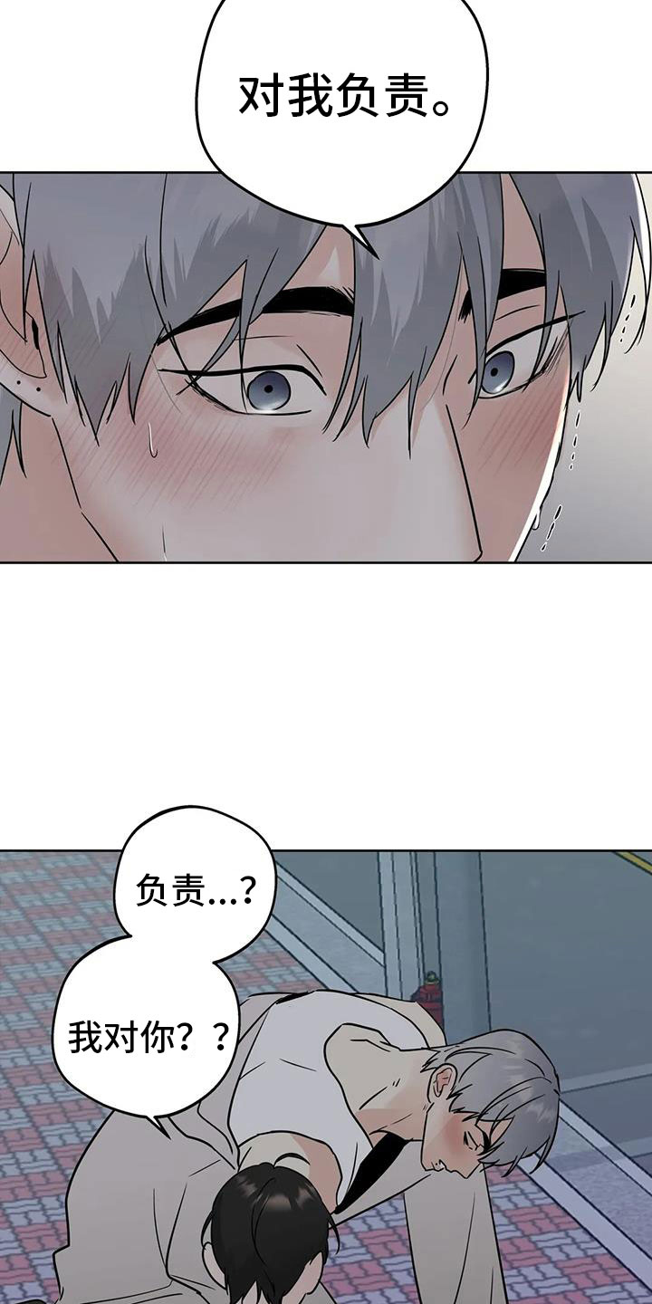 第76章：对我负责23