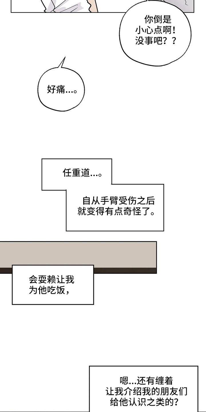 第70章：秘密项目11