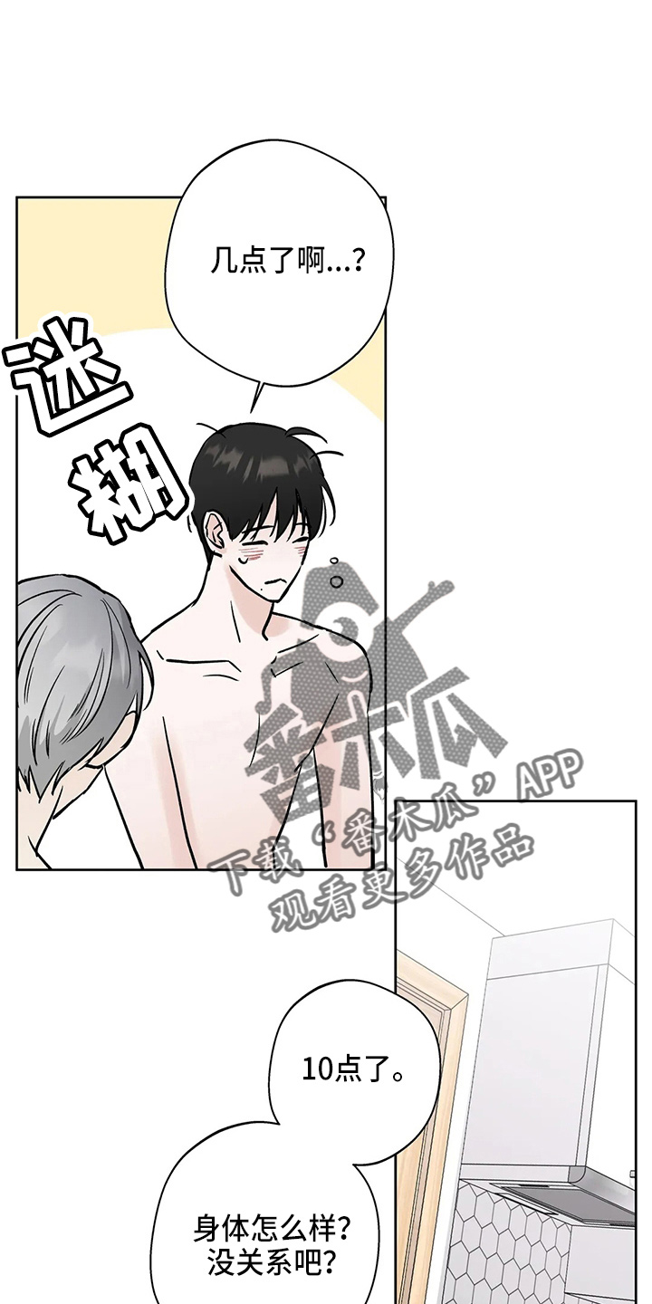 第39章：结束了6