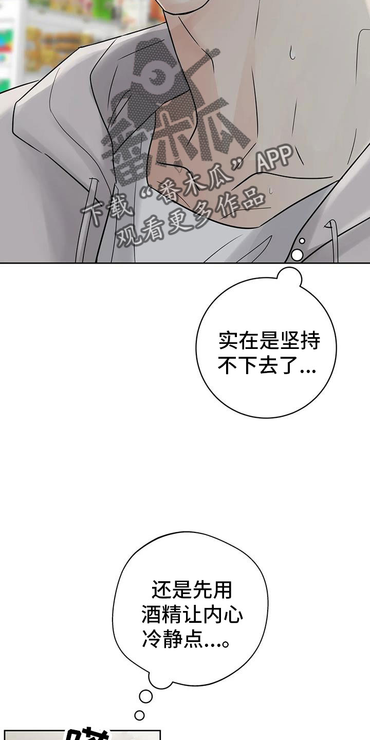 第76章：对我负责7