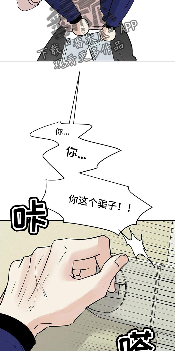 第80章：你这个骗子11