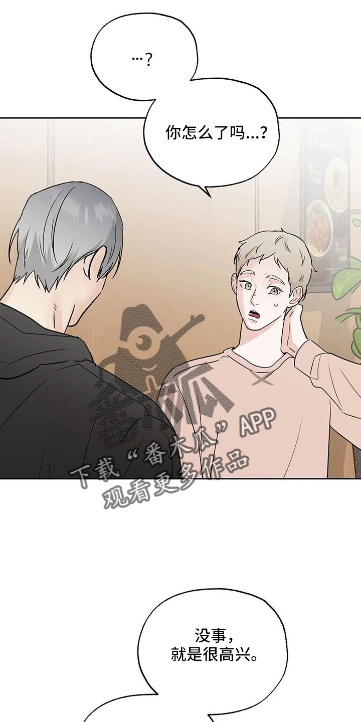第71章：吃完快走14