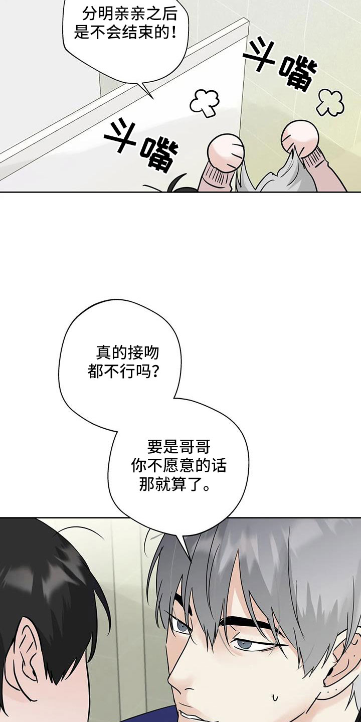 第80章：你这个骗子18