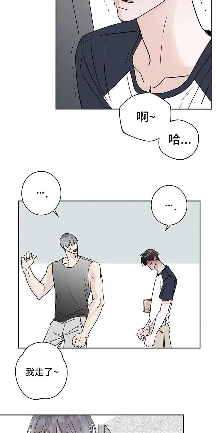 第5章：没礼貌8