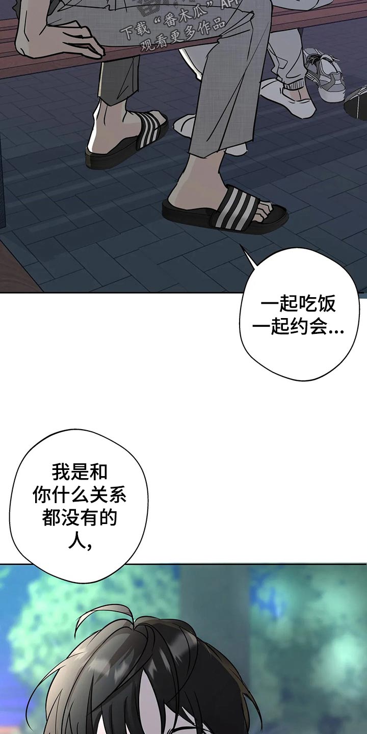 第24章：安慰16