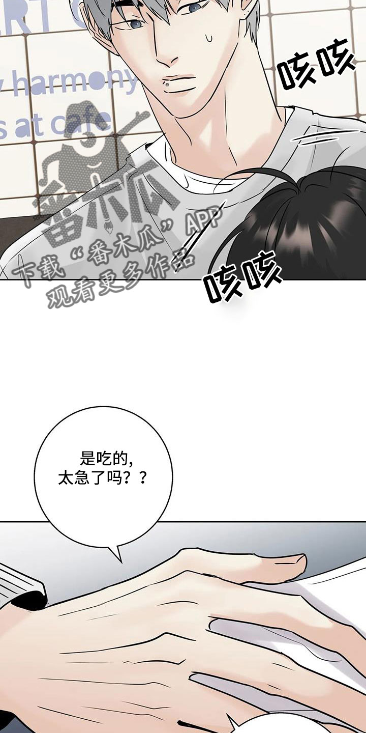 第78章：为什么要失望16