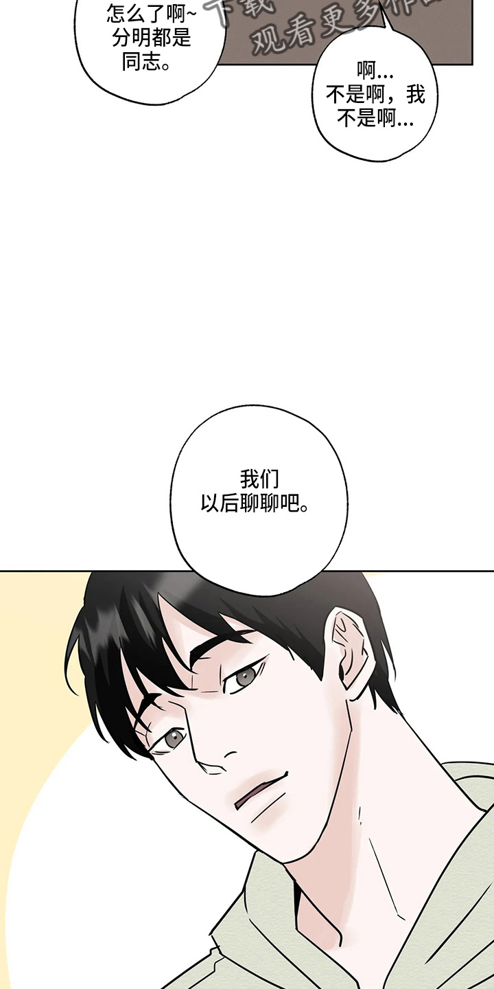 第35章：郁闷23