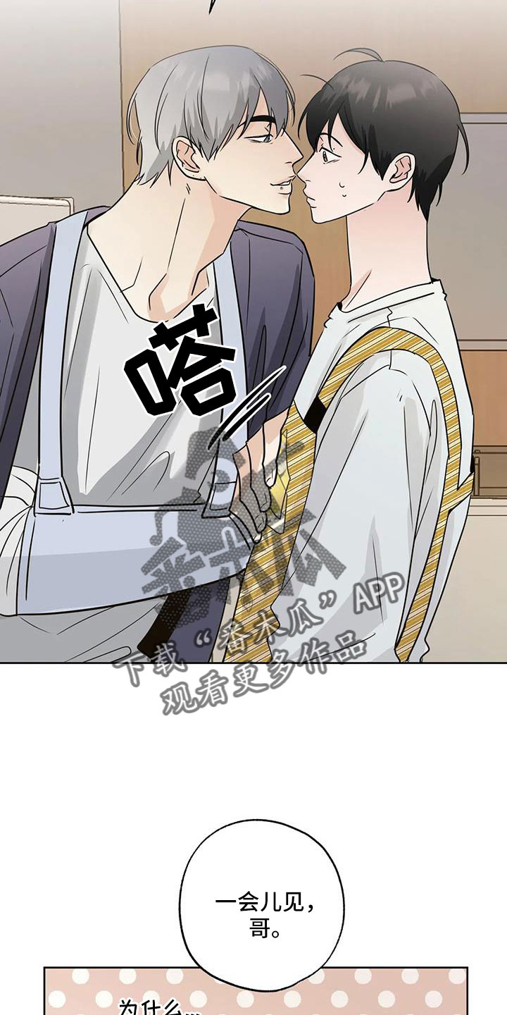 第70章：秘密项目20