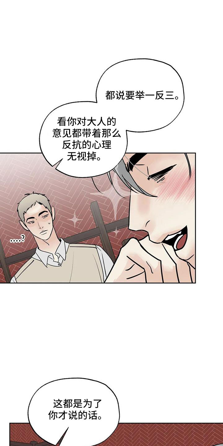第63章：争吵24