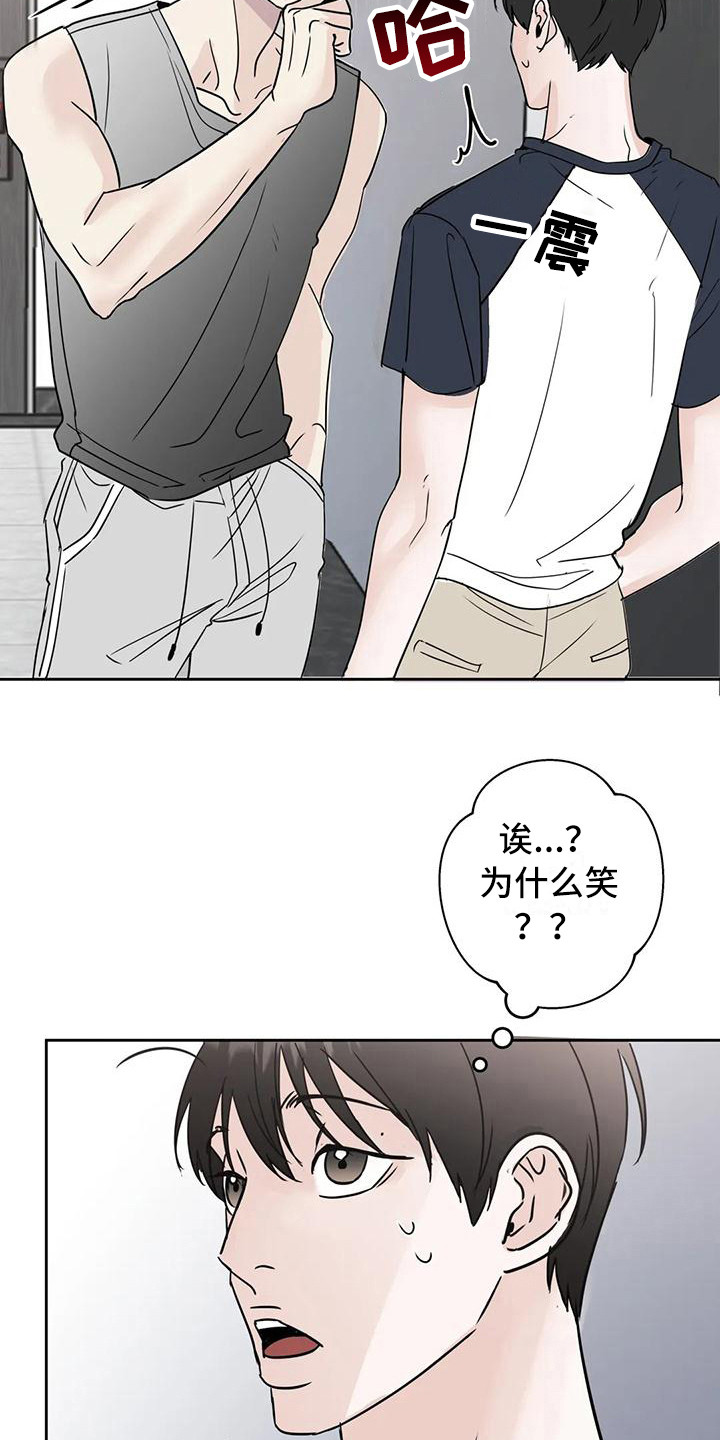第4章：新邻居16