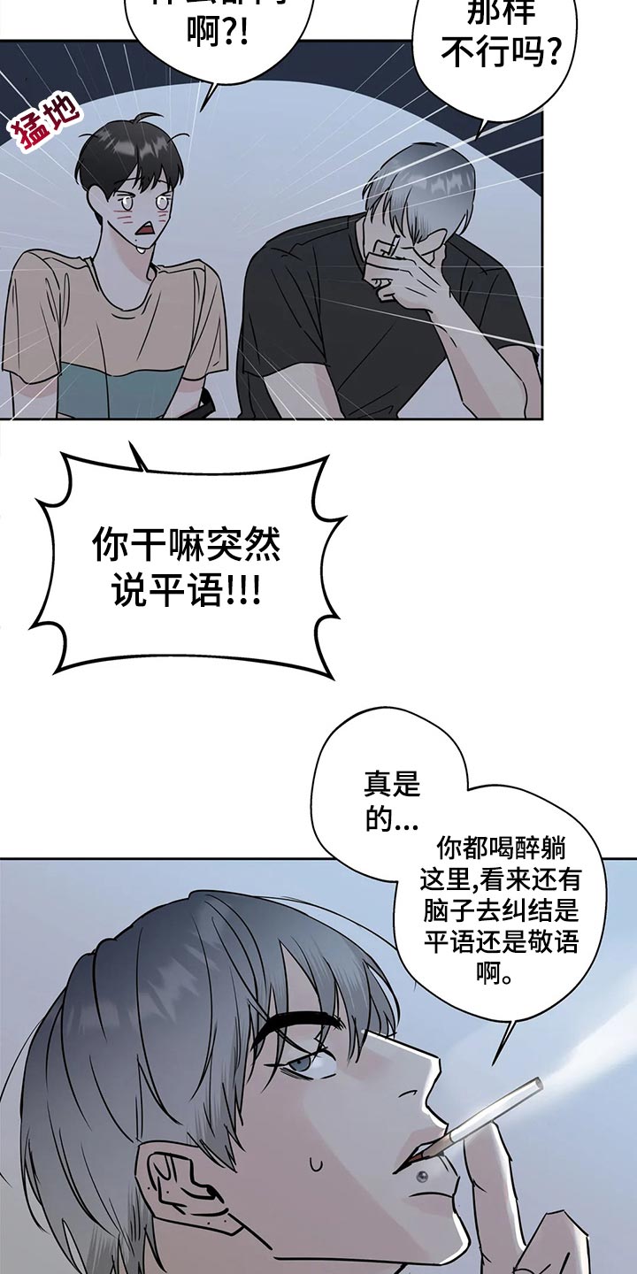 第23章：伤心之事21