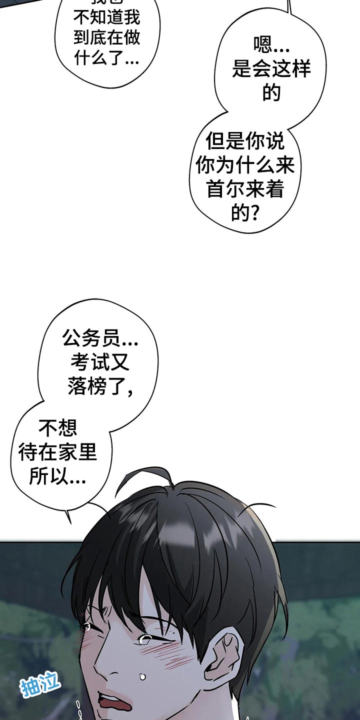 第23章：伤心之事18