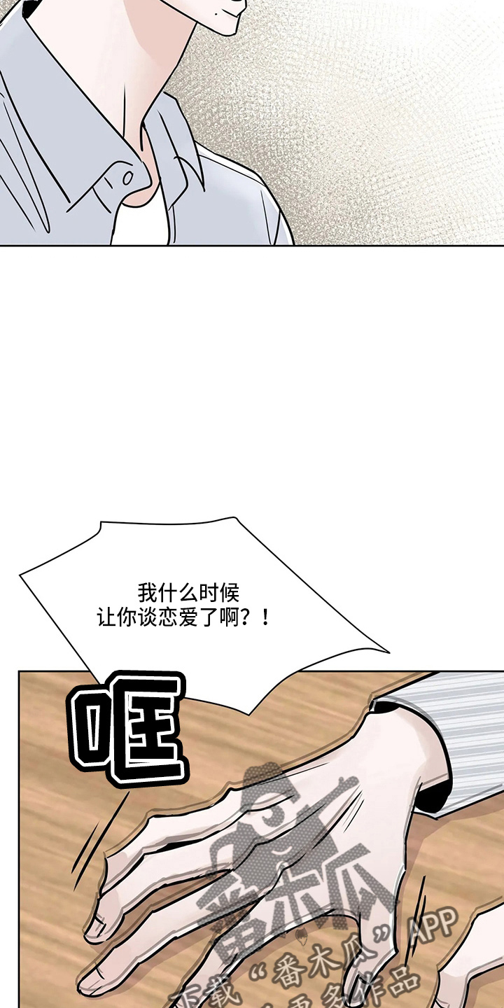 第35章：郁闷29