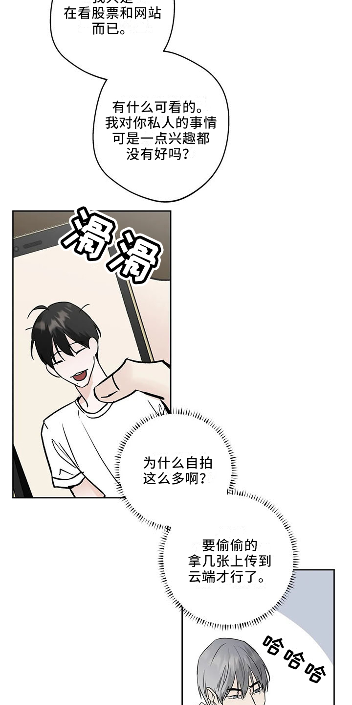 第42章：忍忍吧20