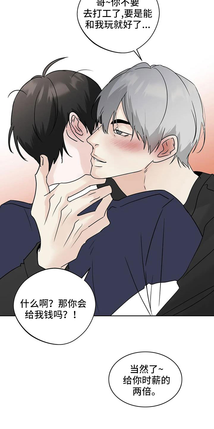 第78章：为什么要失望2