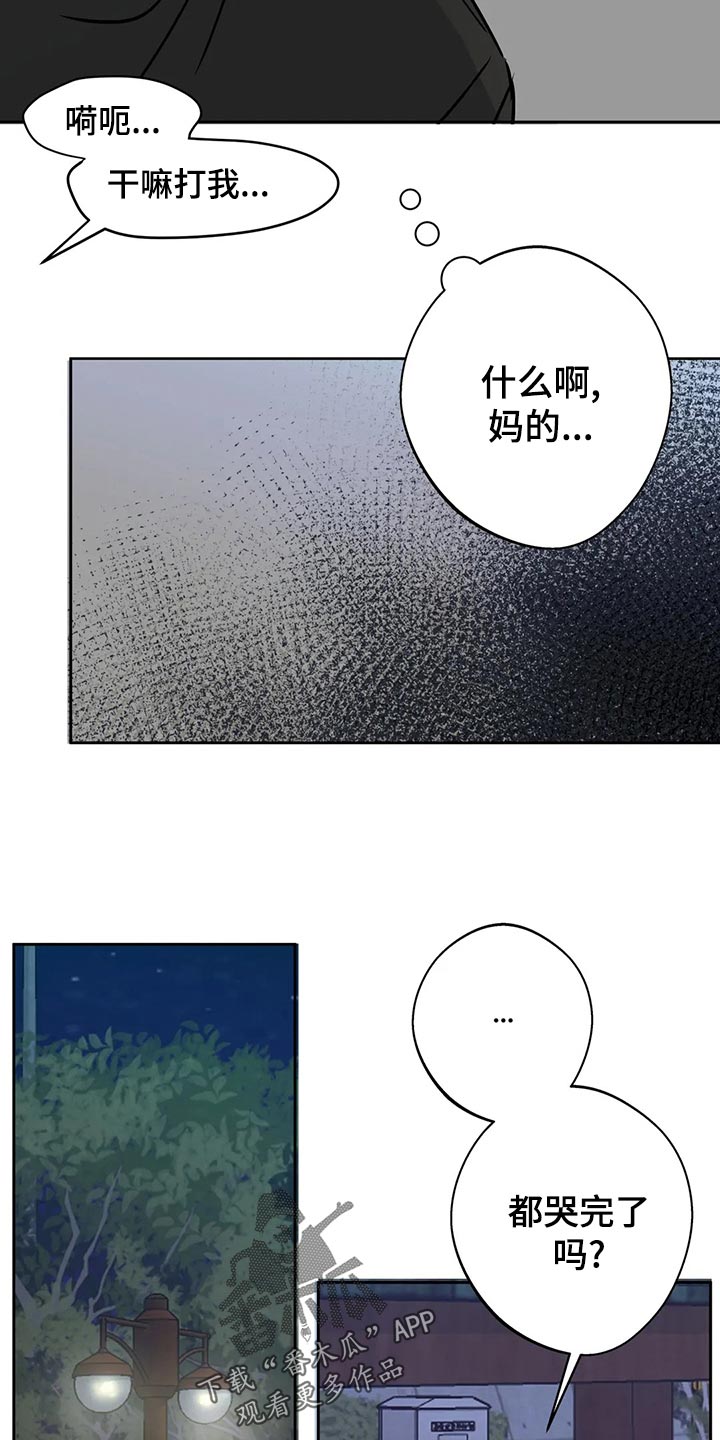第24章：安慰10