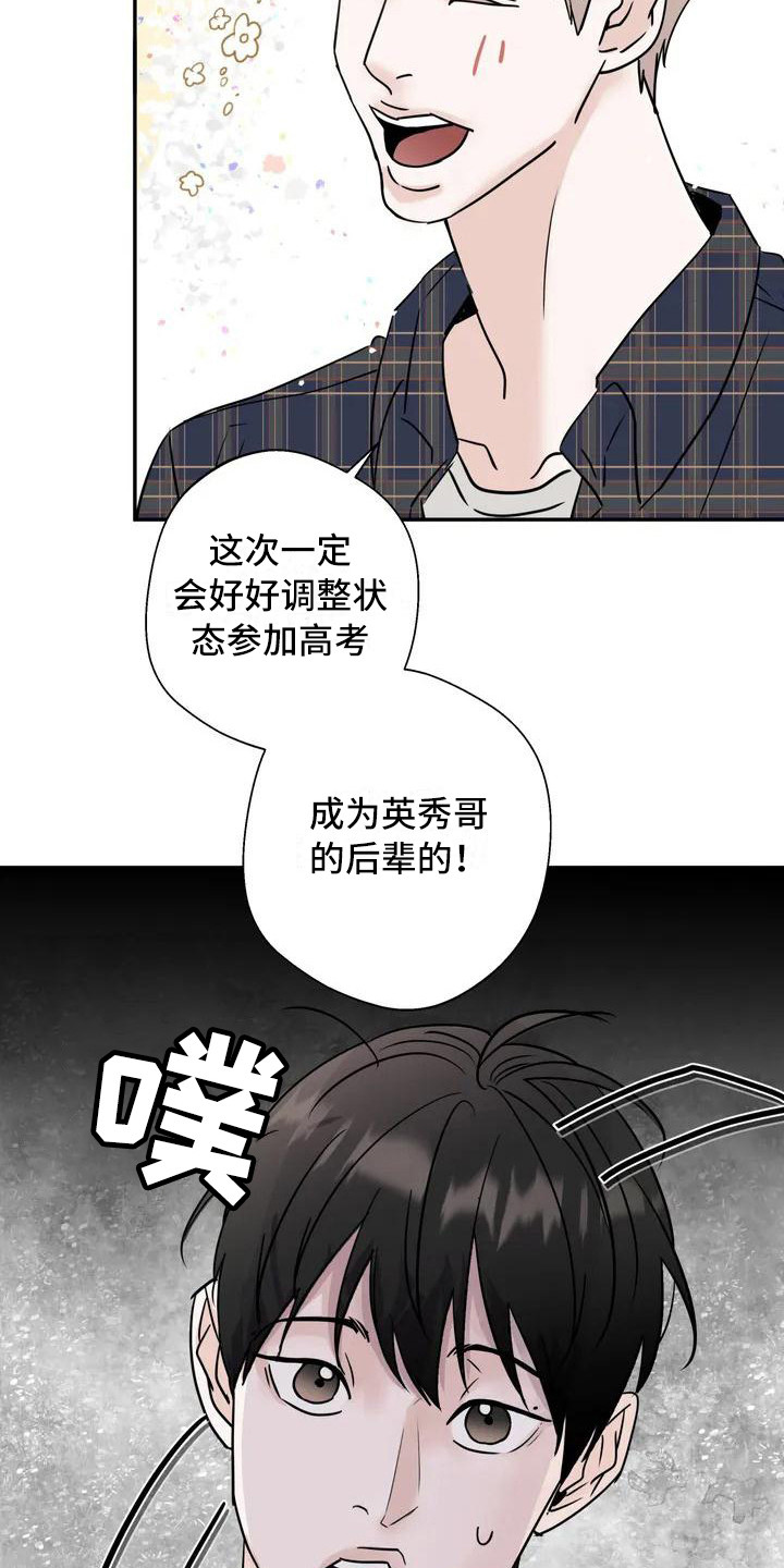 第2章：单相思3