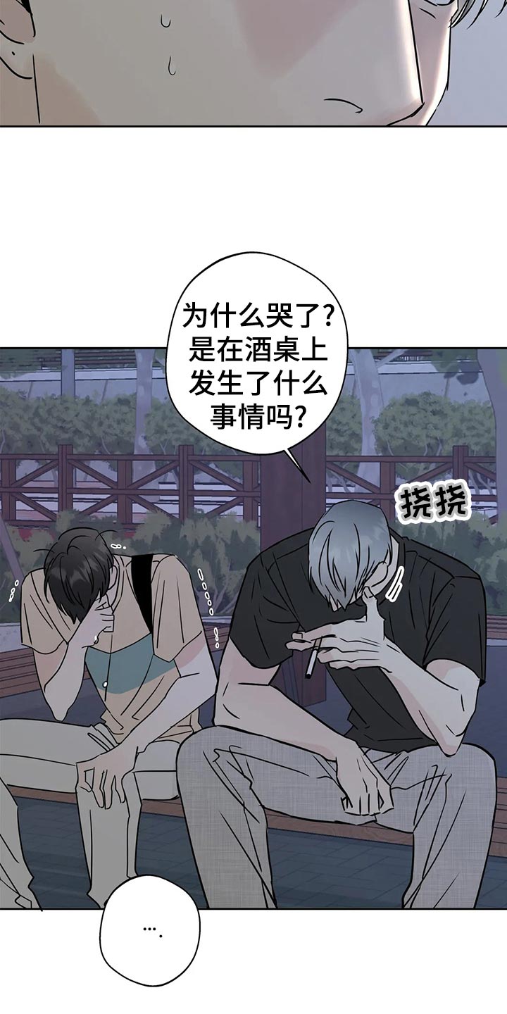 第23章：伤心之事15