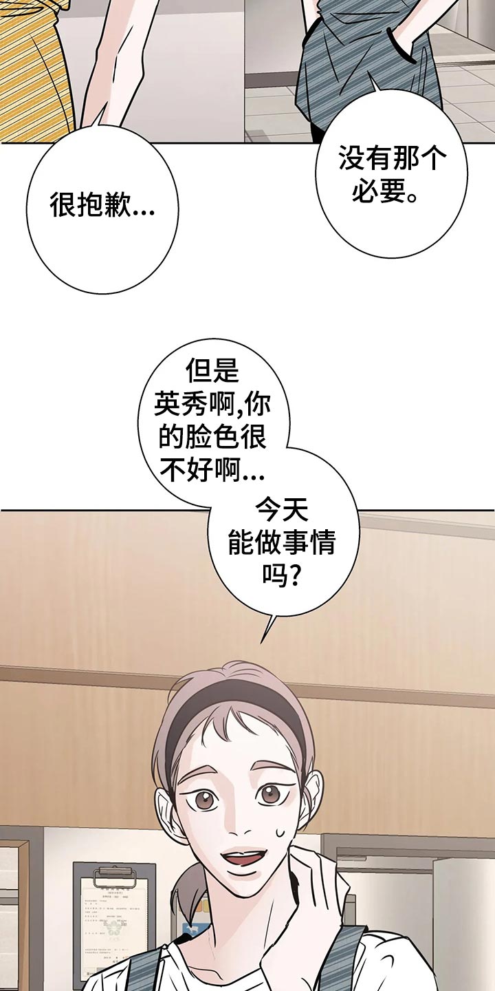 第28章：感冒4