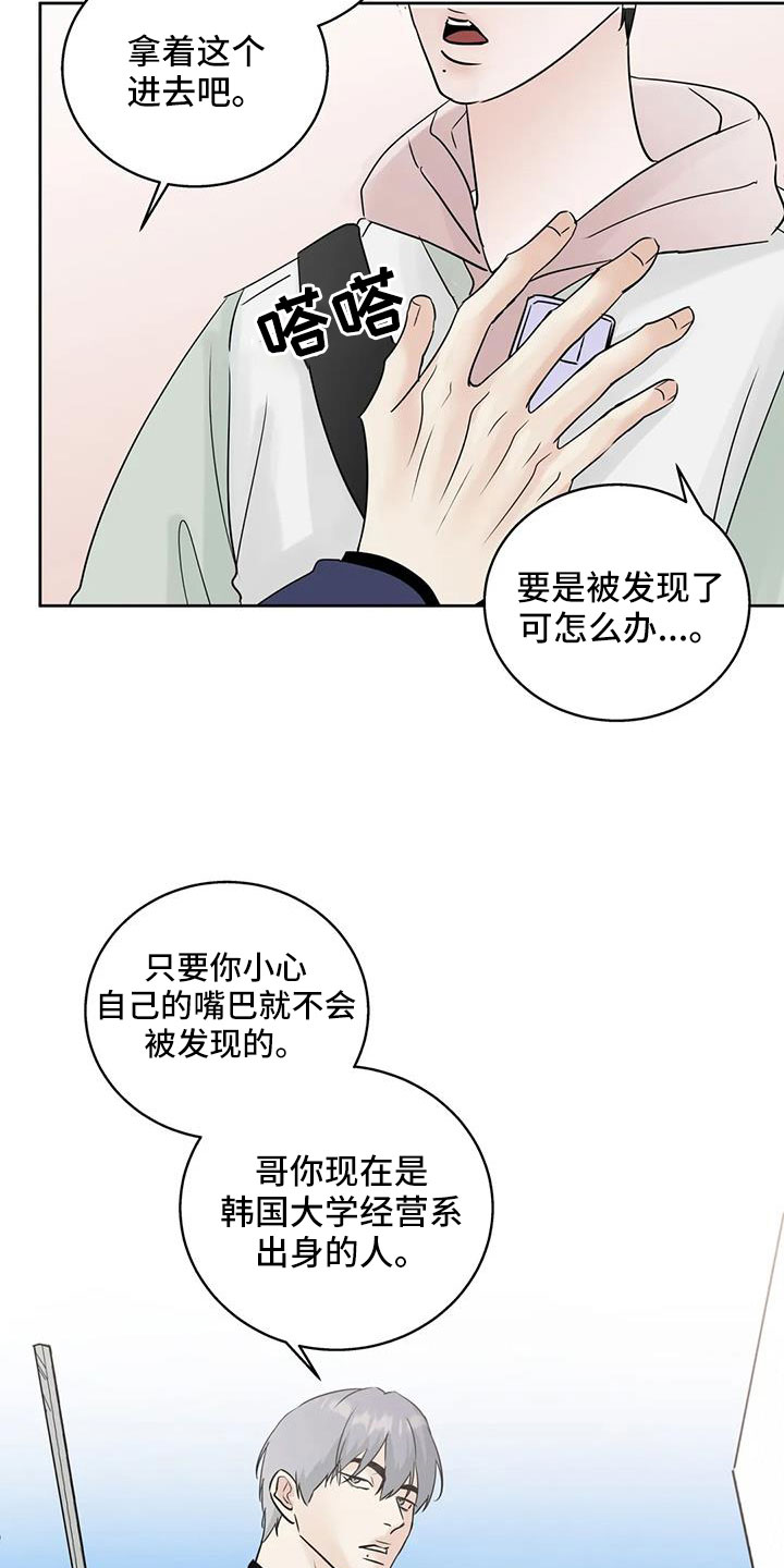 第79章：看不进去8