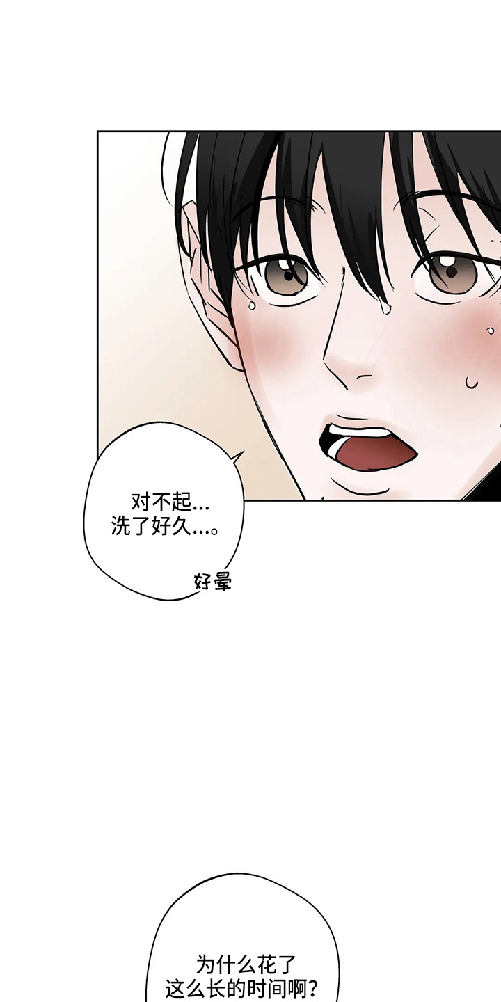 第38章：别着急15