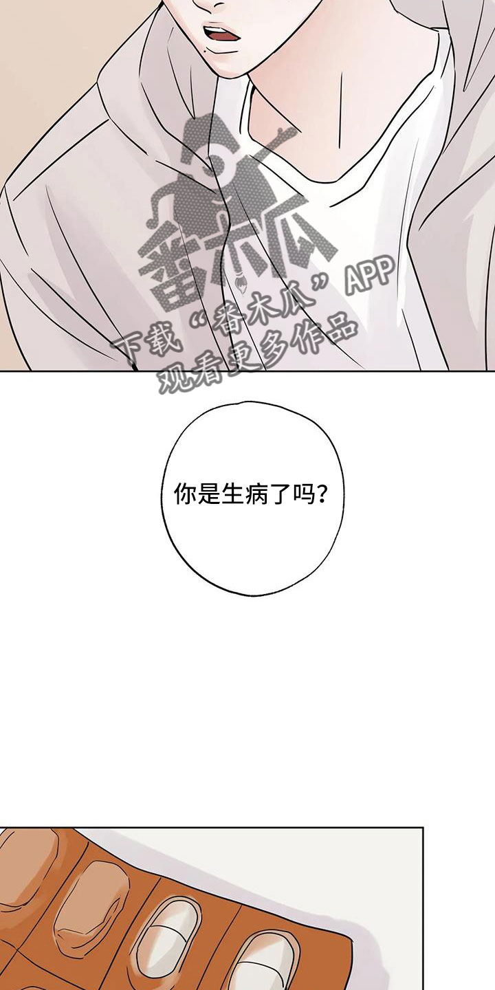 第74章：该死的炸猪排20