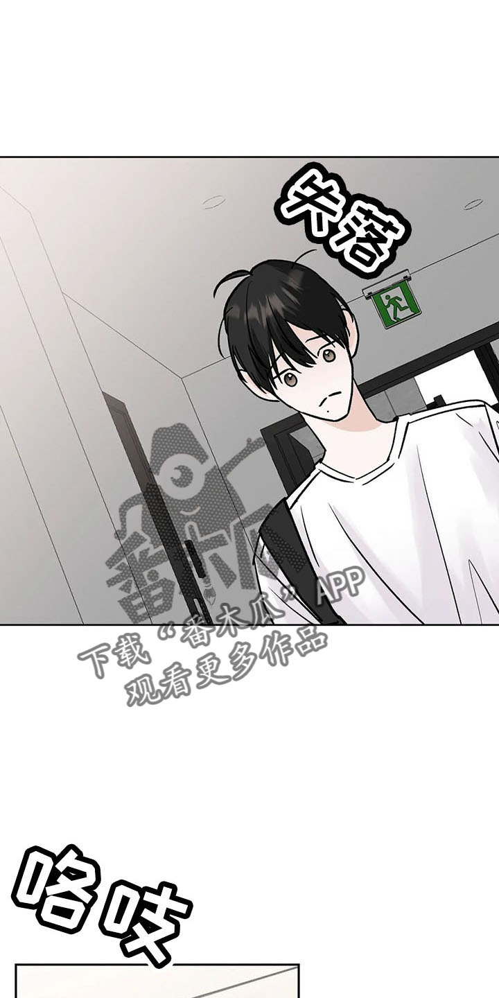 第47章：烦躁12
